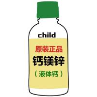 原装进口美国CHILDLIFE童年时光钙镁锌473ml 婴幼儿儿童营养品口服液补钙片(6个月以上)