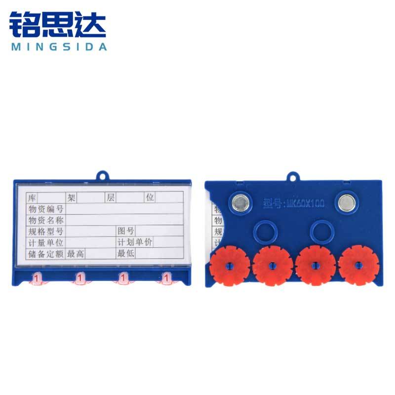 铭思达料签四轮60*100双磁个
