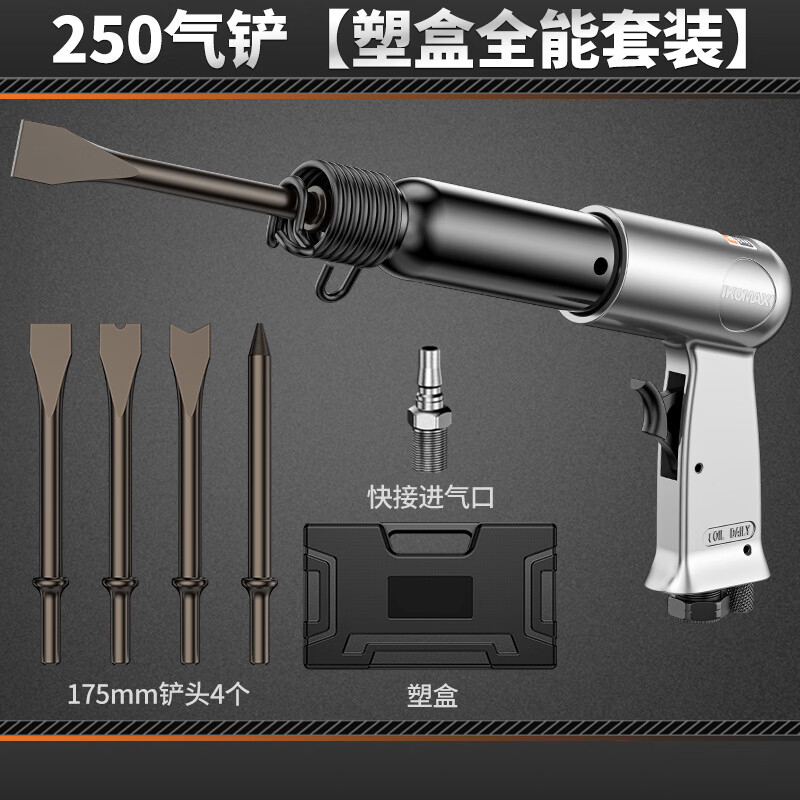 气铲气动铲多功能气锤振动敲击凿除锈枪剃刹车片机铲刀气动工具高清大图