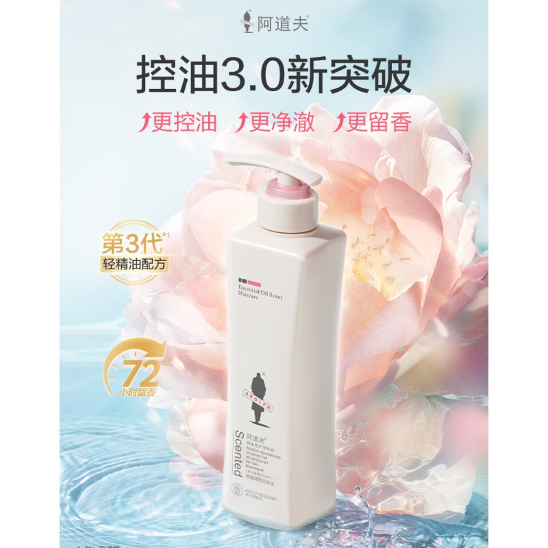 阿道夫(ADOLPH) 精油香护理专研洗发水(净澈清爽)680ml