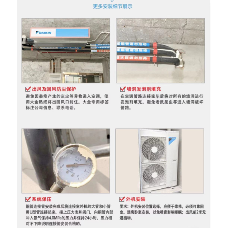 大金中央空调内机FJFSP90AA