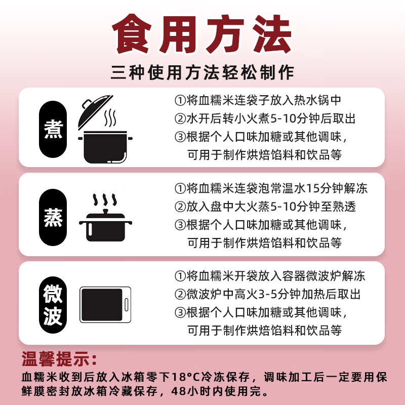 戴瑶冷冻血糯米商用批发五谷杂粮芋泥紫米奶酪砖烘焙馅料甜品专用血糯米3斤[需冷冻]