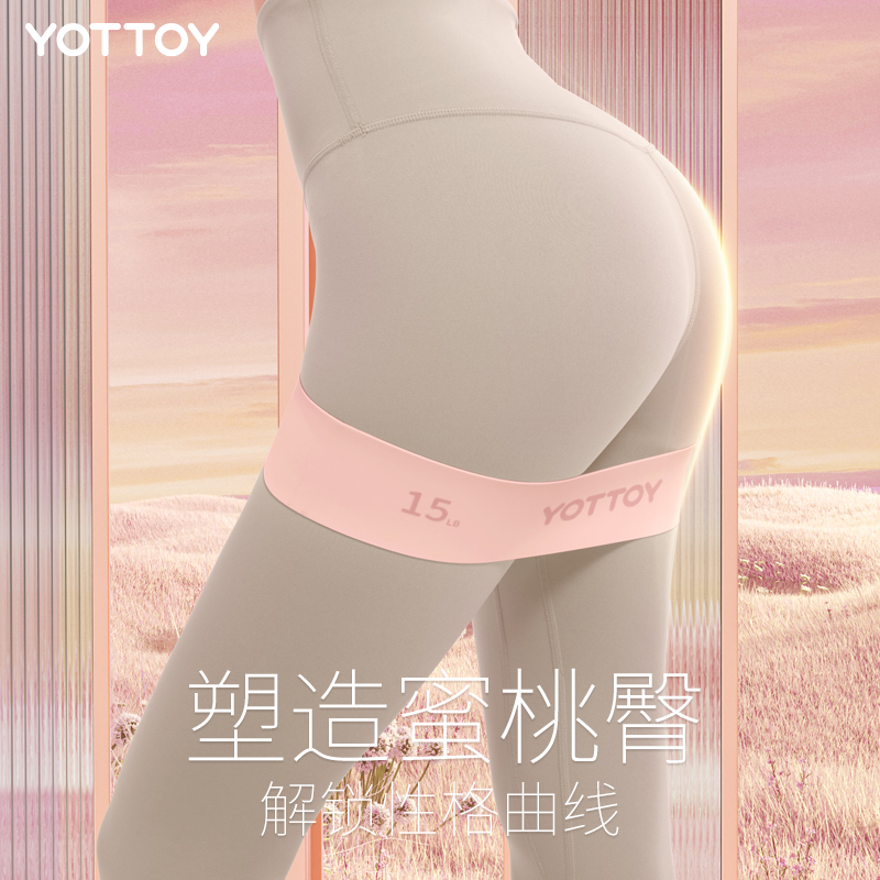 yottoy瑜伽弹力圈健身男女阻力带弹力带臀部力量训练拉伸拉力带练翘臀圈高清大图