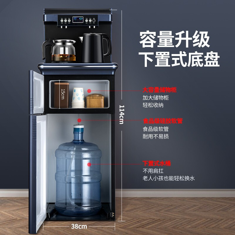 贝尔斯盾(BRSDDQ)饮水机茶吧机立式全自动上水柜式智能家用自营桶装水下置式水桶台式办公室 BRSD-38款冰热型