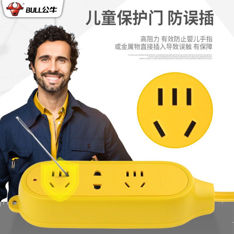 公牛防摔压插座 - C3 单插座/需自己接线 工程插座带长线接线板电动车充电延长线插板无线排插耐摔线板