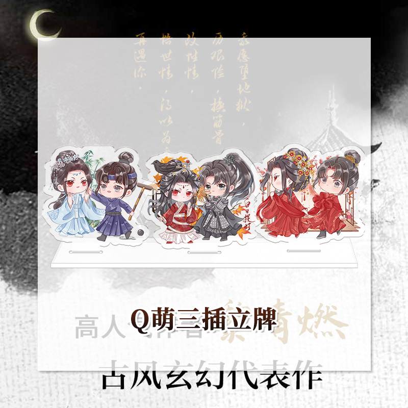 [正版]前20分钟亲签+小剧场印签共享 白日提灯:全二册 黎青燃 古风玄幻言情 少年将军 VS 幽冥之主 双强 新增番高清大图