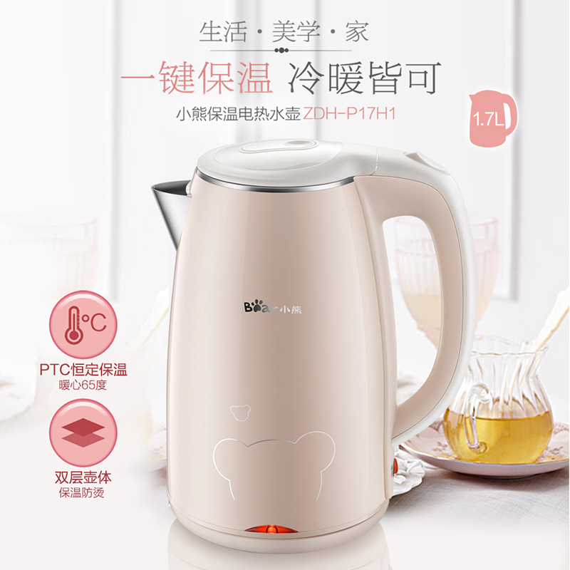 小熊(Bear)ZDH-P17H1保温电热水壶 1.7L 家层防烫静音恒温烧水壶304不锈钢x