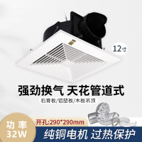 酷迪熊(kudixiong) 排气扇卫生间天花管道吸顶式排风扇 开孔290*290mm-12寸-含安装配件