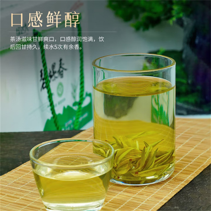 碧螺春明前茶浓香当季新茶泡茶煮水口粮茶过年过节送礼好物高清大图