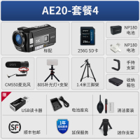 欧达AE20数码摄像机5K摄影机家用长续航DV 套餐4