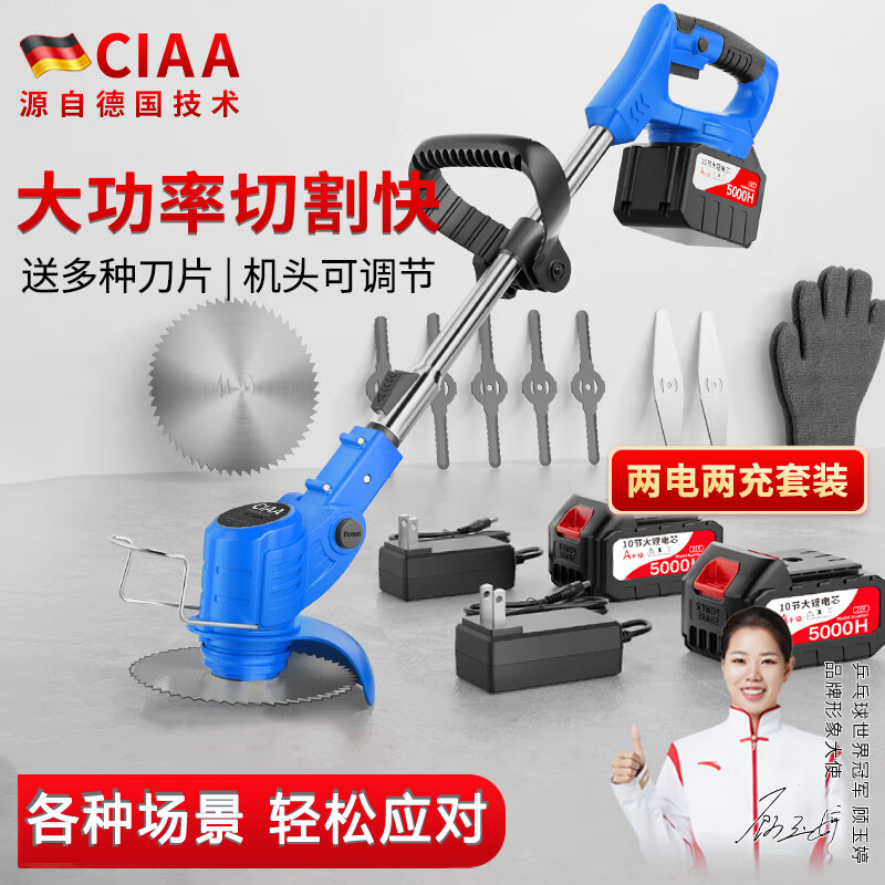 CIAA德国电动割草机充电家用锂电除草机大功率农用打草机剪草坪机高清大图