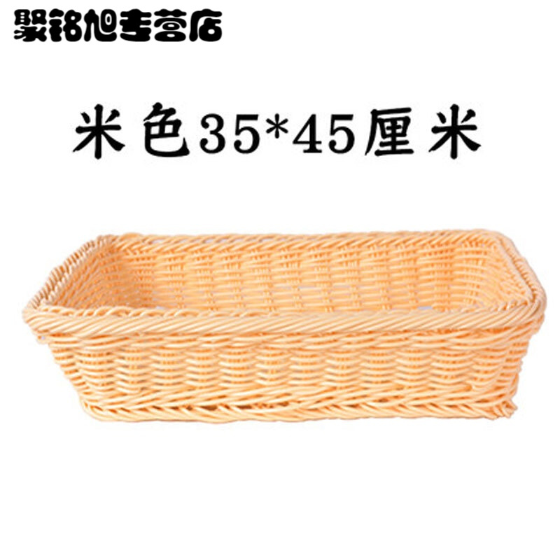滕阁仿藤编水果篮子手工水果编织筐客厅塑料托盘面包小篮子收纳筐简约餐具用品