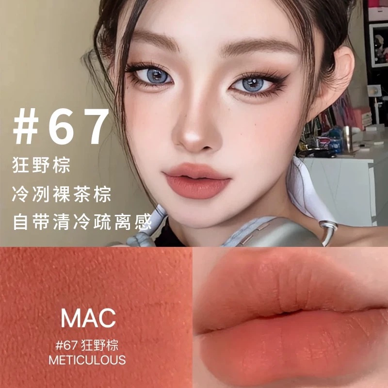 mac唇膏专柜价格(mac唇膏质地有哪些)