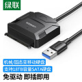 绿联 USB2.0转SATA转换器 2.5/3.5英寸硬盘转接头数据连接线 适用电脑台式机易驱线 0.5米 20215