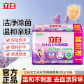 立白内衣专用除菌皂101g*4块