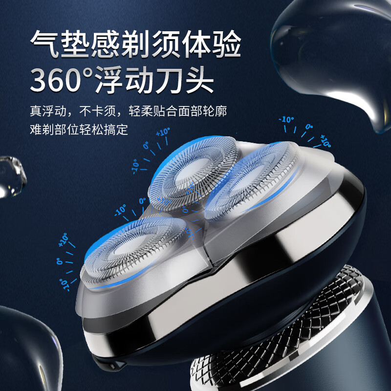 西屋剃须刀R306高清大图