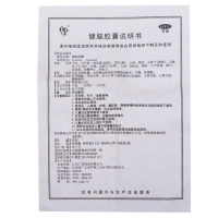 广信 健脑胶囊24粒 补肾 健脑 养血安神 心肾亏虚 头晕目眩 心悸失眠 腰膝酸软