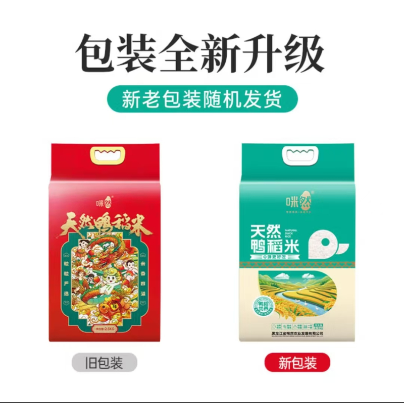 咪然有机五常大米非转基因长粒香米5kg装绿色健康安全放心高清大图