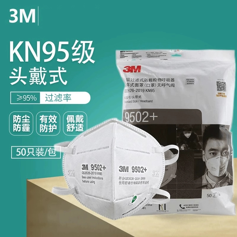 3M9502+/9501+口罩KN95防尘防雾霾防飞沫防工业粉尘舒适针织带正品 3M9502+头带式口罩环保装50只