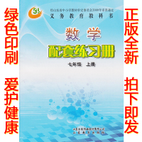 五四学制鲁教版七年级上册数学配套练习册山东教育出版社54学制七年级数学应用题计算题强化训练随堂练习册配套练