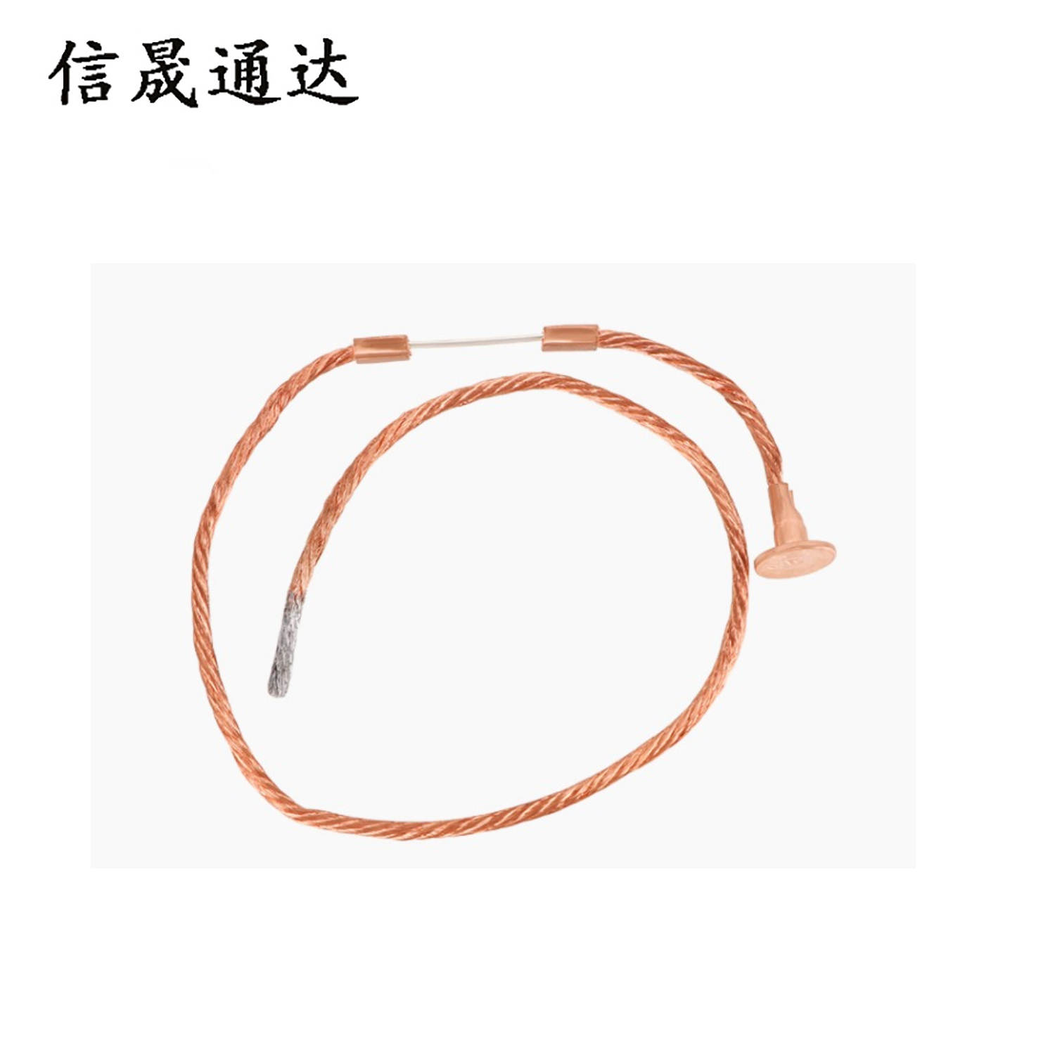 信晟通达 纽扣式熔丝 7.5A 根高清大图