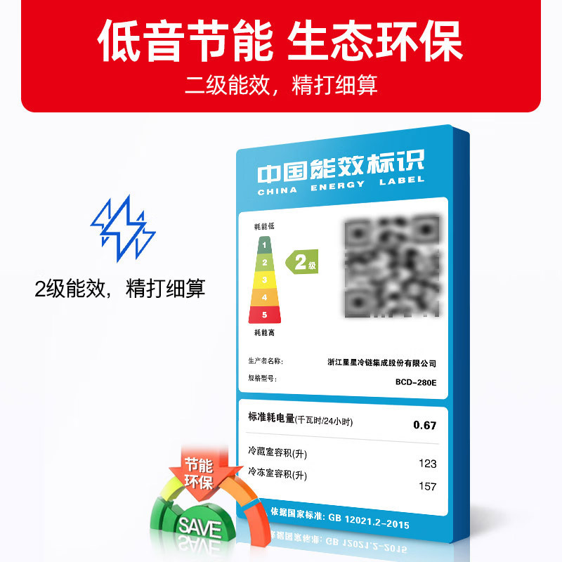 星星(XINGX)280升商用卧式冰柜 左冷冻右冷藏卧式冰箱 顶开门双温双箱冷柜BCD-280E高清大图