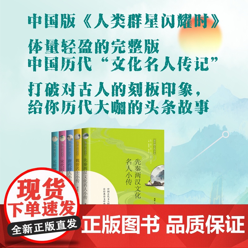 宋代词人小传(品中国古代文人)高清大图