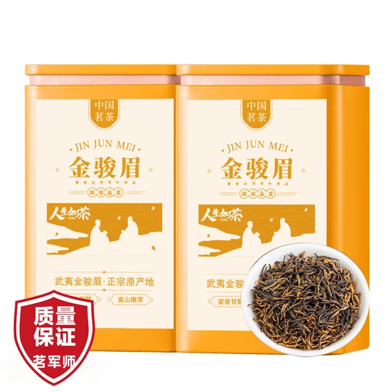茗军师红茶头采武夷特级黄芽金骏眉250g礼盒装茶叶新茶自己喝送长辈