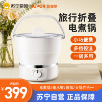 苏泊尔 SUPOR多功能折叠小煮锅 旅游电煮锅便携折叠电水壶 多用途迷你电火锅 ZN15YK812