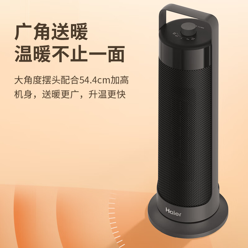 海尔(Haier)暖风机取暖器家用2200W 电暖器家用节能塔式立式广角办公室卧室暖气炉HNF-2049B 机械款高清大图