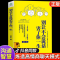 正版新书]别让不会说话害了你一生(民主)无9787513941167