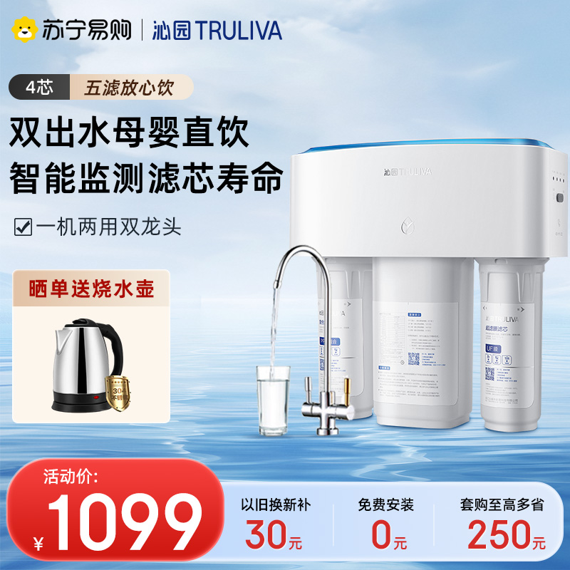 沁园家用净水器KRT3800-净水机双出水RO反渗透直饮纯水机自来水过滤185i升级