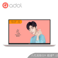 华硕（ASUS）a豆 13.3英寸 四面窄边框学生本轻薄本游戏本商务超极本便携笔记本电脑 (i5-8265U 8G 512G MX150 2G独显 IPS屏) 定制版