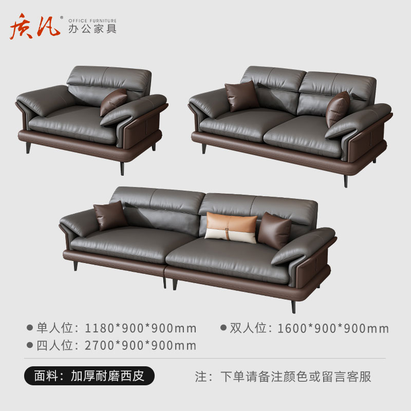 质凡 办公沙发简约现代商务接待会客室 西皮1+2+4