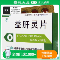 千金 益肝灵片 38.5mg*24片/盒
