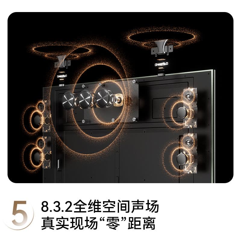 高端新品长虹壁画电视85英寸电视六面纯平3.9cm超薄电视黑晶屏 85D8S Pro图片