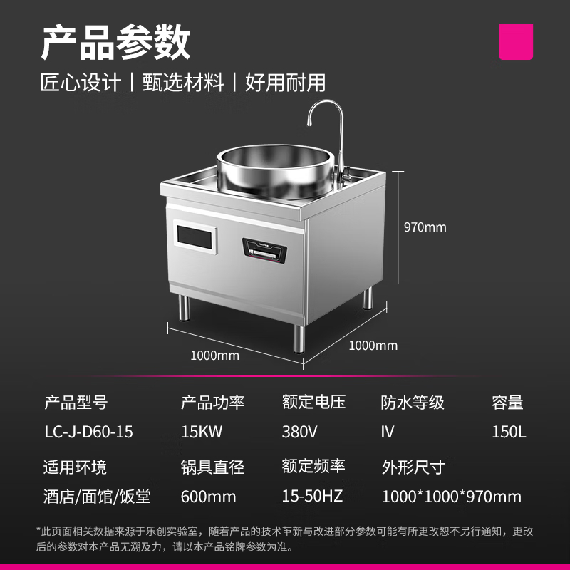 乐创(lecon)商用大锅灶大功率煮面炉商用汤炉 锅径600 15KW电磁灶 不锈钢工程款 LC-J-D60-15高清大图