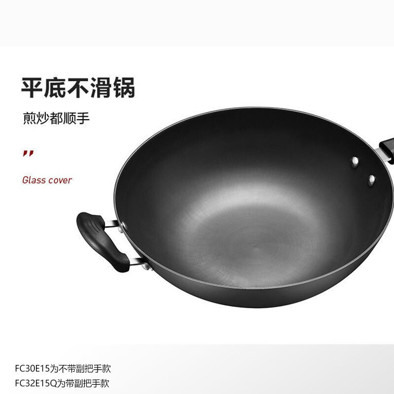 苏泊尔(SUPOR)耐锈铸铁炒锅铁锅铸铁无涂层炒锅家用炒菜锅老式生铁锅电磁炉燃气通用32cm FC32E15