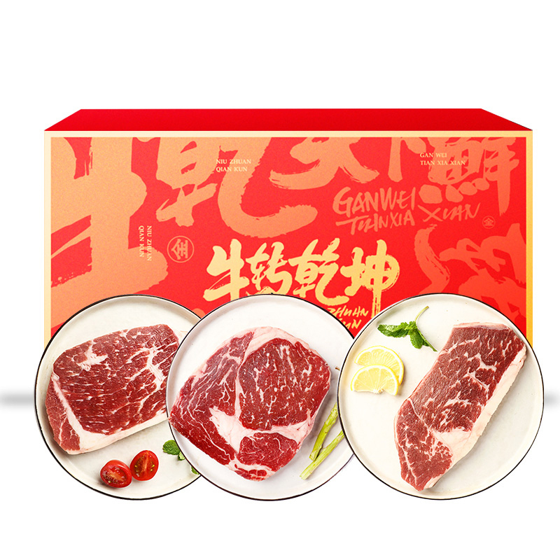 金世尊 888型牛排组合装(眼肉150g*4+牛小排130g*4+安格斯雪花150g*2)澳洲牛排套餐厚切牛肉生鲜