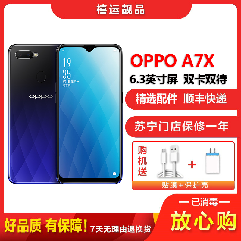 【oppoa7x64g测评】报价行情_排行_品牌_参数_怎么样_图片_商家-苏宁