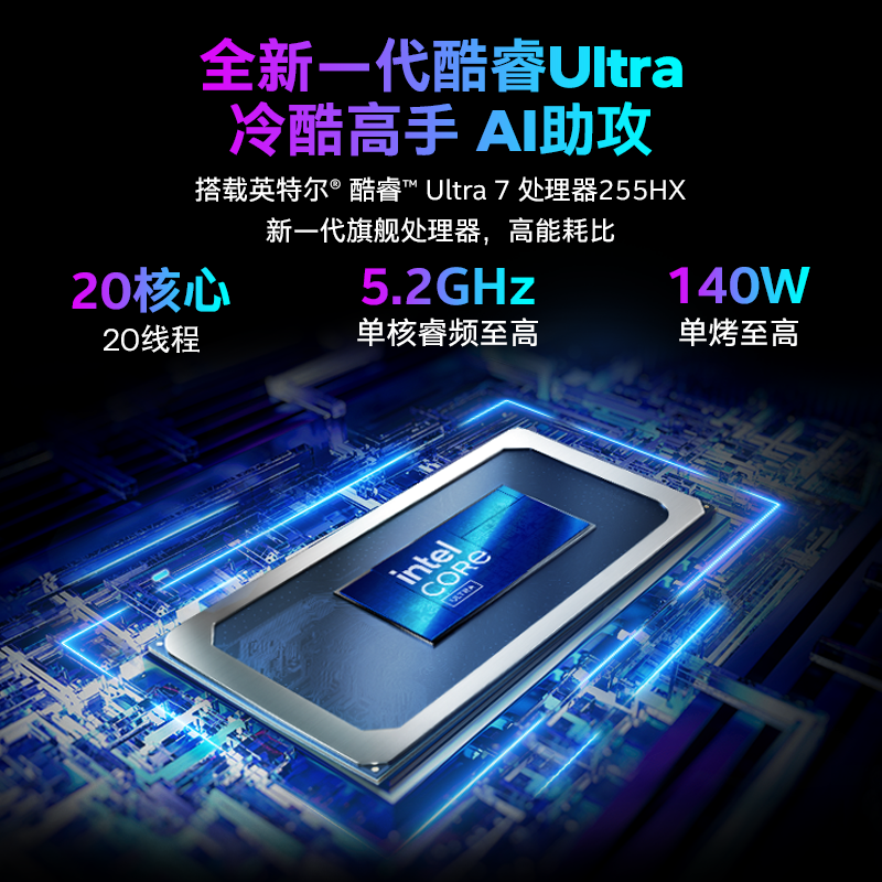 机械革命(MECHREVO)耀世16Ultra 2025款 16英寸旗舰游戏本 强芯学生设计笔记本电脑酷睿版U7-255HX RTX5060 32G 2T 2.5K 定制 灰高清大图