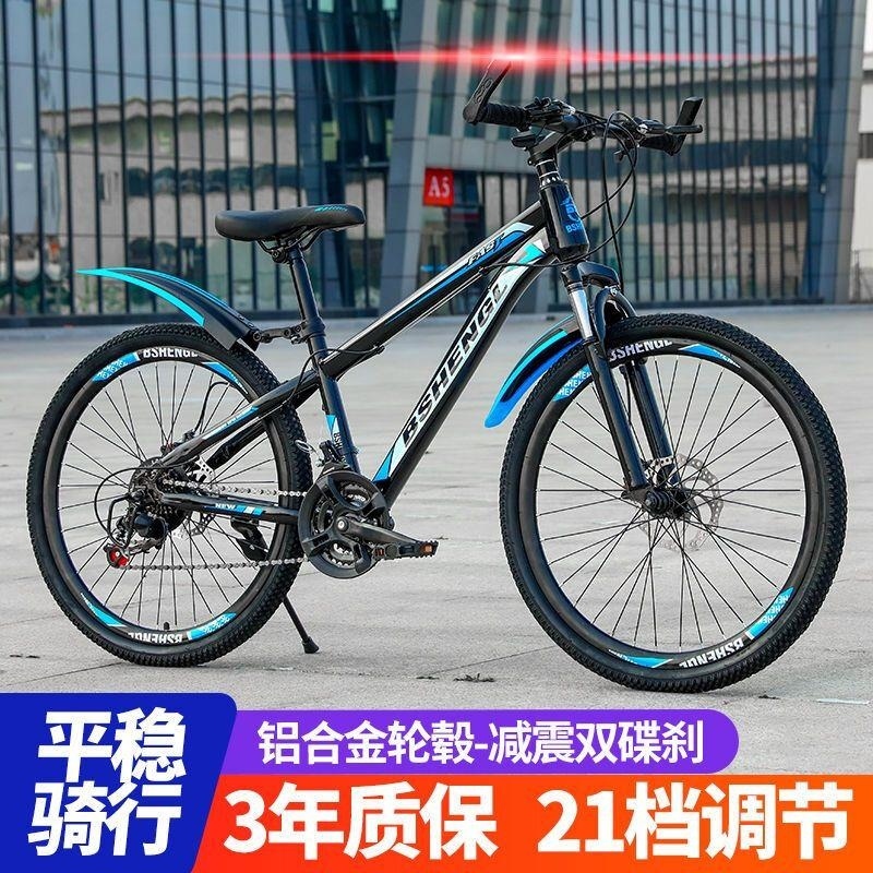 山地自行车减震变速学生越野轻便成人青少年222426寸高清大图