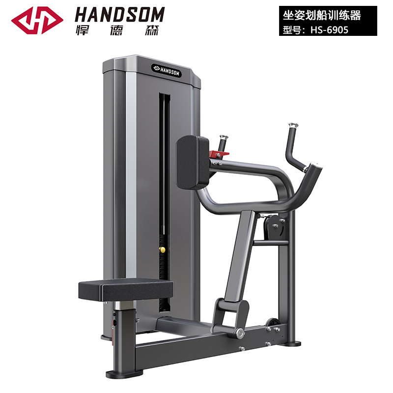 悍德森坐姿划船训练器HS-6905
