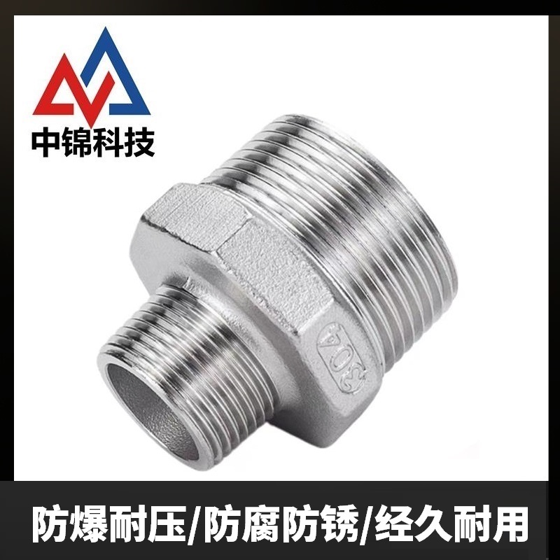 中锦科技 304不锈钢外丝变径接头DN25*DN10 [1寸变3分个高清大图
