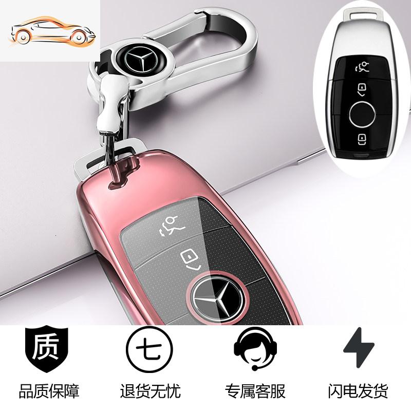 【补贴10%】奔驰车钥匙套E300L/C200扣C260L壳glc300包gla200女C/E/S级E260L汽车钥匙包 透明奔驰B款-玫瑰金【单壳+金属扣】