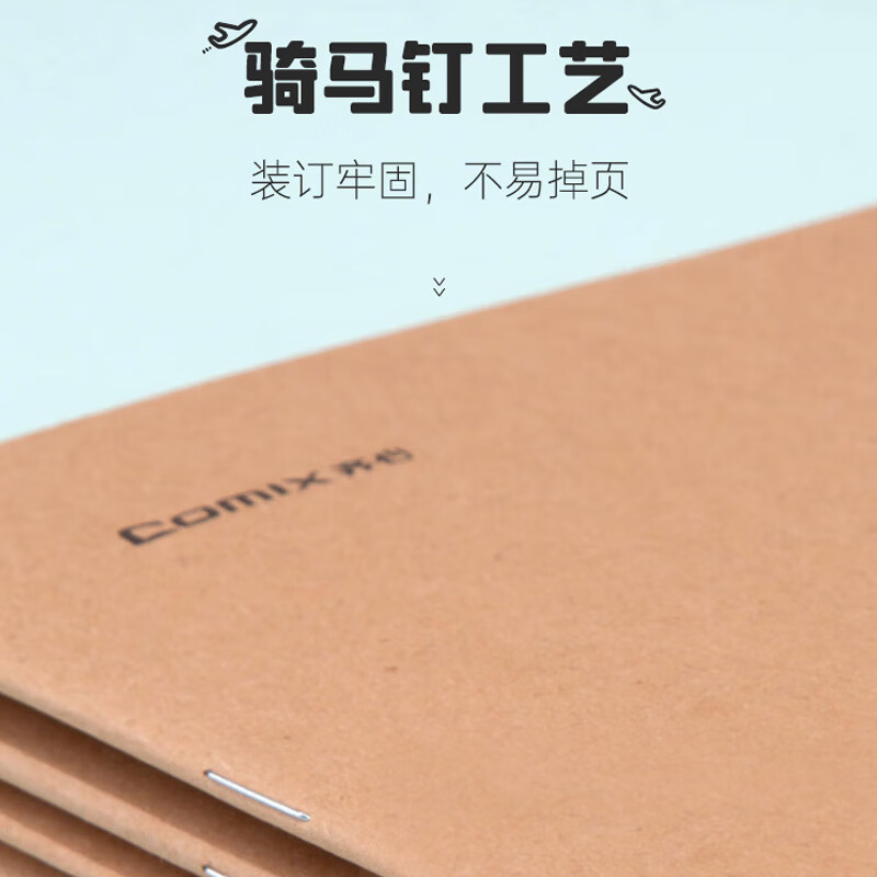 齐心 ECD1620-5 骑马钉学科本16K 20张 5本装 语文高清大图