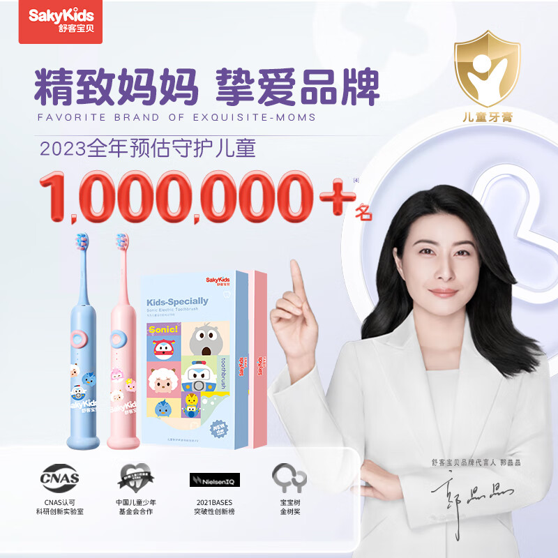 舒客宝贝儿童智护声波电动牙刷F2 粉色 专业防蛀软毛护龈双重模式高清大图