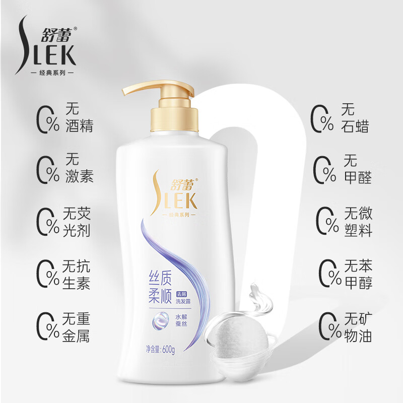 舒蕾 蚕丝丝质顺滑去屑洗发露600g+牛奶润肤植萃香氛沐浴露600ml 单位:套高清大图