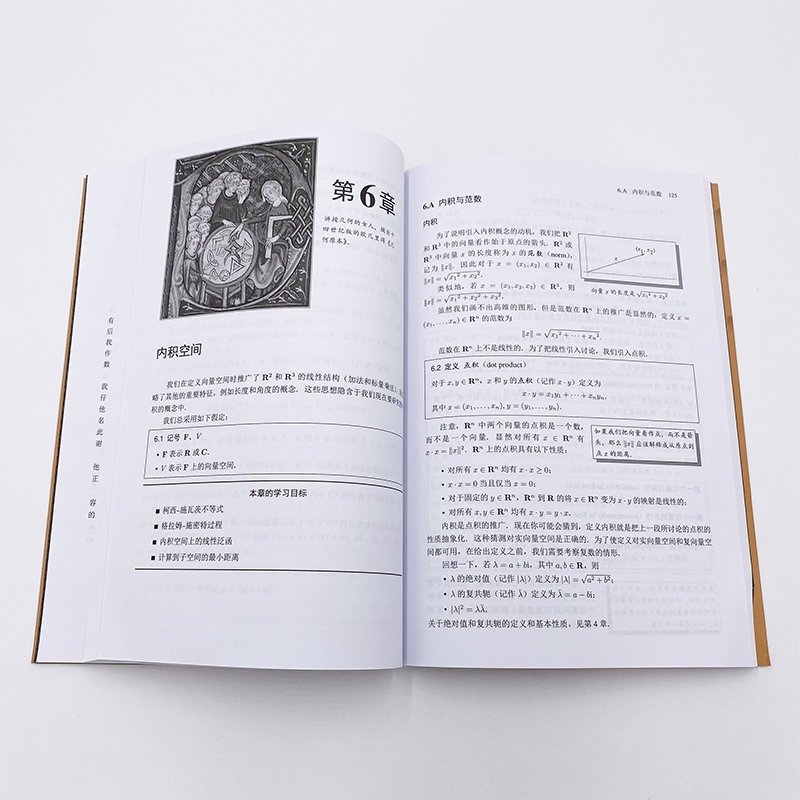 正版新书】线性代数应该这样学(第3版)(美)阿克斯勒 著 杜现昆,刘