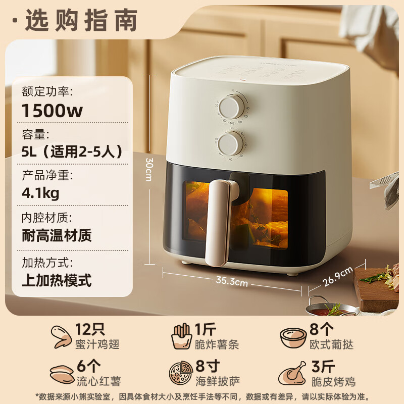 小熊(Bear)空气炸锅全自动 5L实用大容量 可视蒸汽嫩炸烤箱一体机 QZG-J15M1